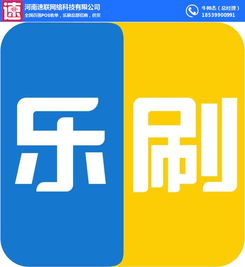 樂(lè)刷旗下樂(lè)閃唄 優(yōu)質(zhì)商家代理政策與代辦指南