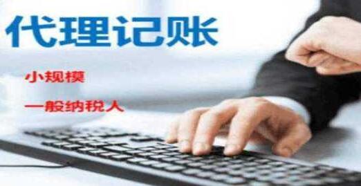 徐州代理記賬的三種主要方式 傳統(tǒng)代理、互聯(lián)網(wǎng)平臺(tái)與專項(xiàng)代辦