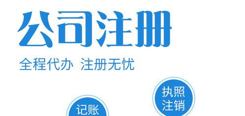 一站式企業(yè)服務(wù) 解析深圳公司注冊(cè)、個(gè)體電商執(zhí)照辦理與財(cái)稅代理全流程