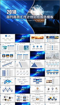 PPTX技術推廣 高效演示與協作新紀元